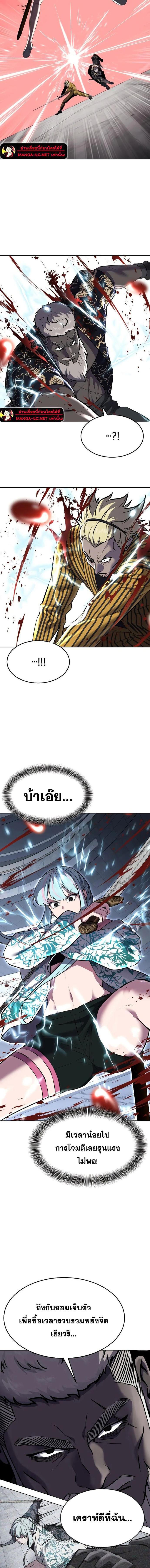 อ่านมังงะ The Boy of Death ตอนที่ 232/18.jpg