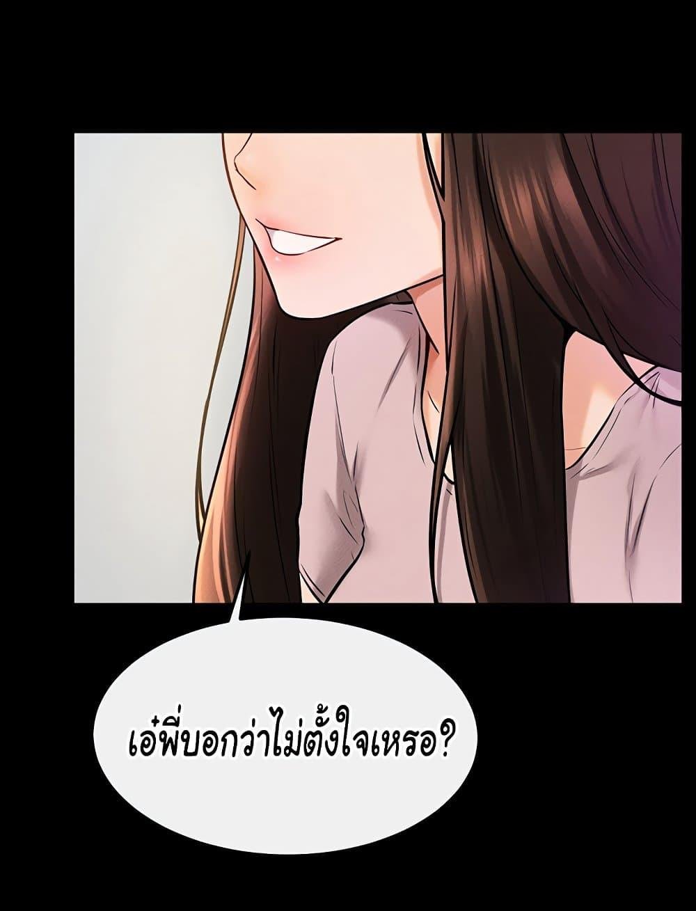 อ่านมังงะ My New Family Treats me Well ตอนที่ 37/18.jpg