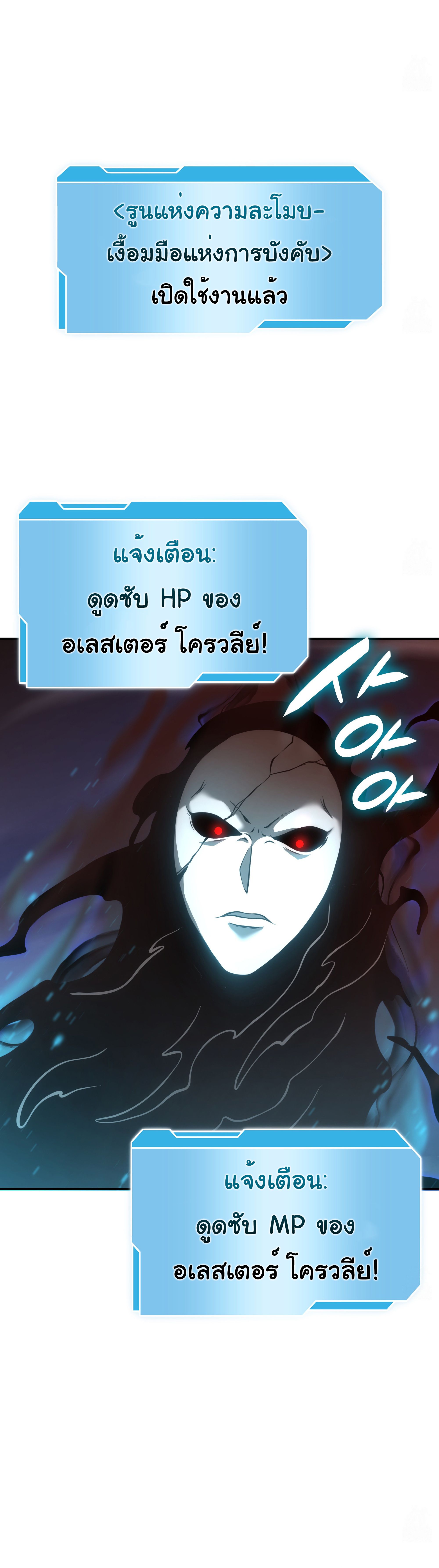 อ่านมังงะ I Returned as an FFF-Class Witch Doctor ตอนที่ 63/18.jpg