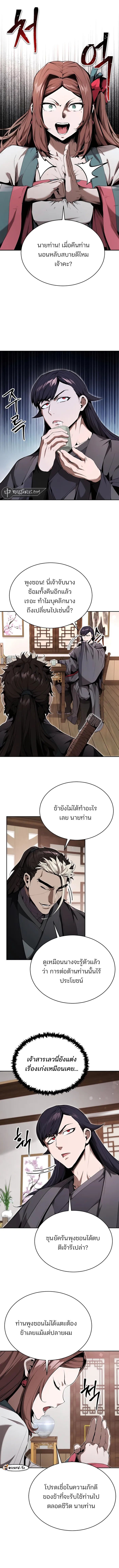 อ่านมังงะ The Anxious Demon Cult Leader ตอนที่ 14/1.jpg