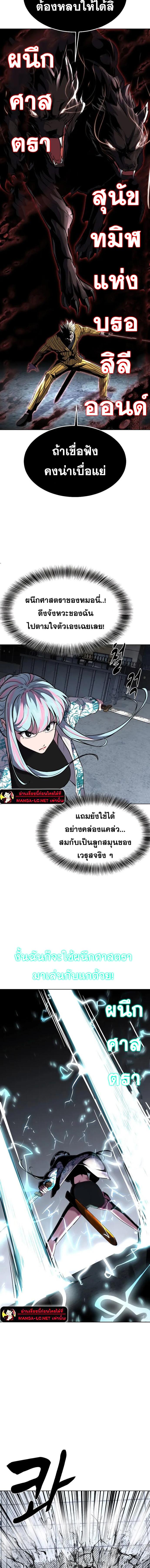 อ่านมังงะ The Boy of Death ตอนที่ 231/19.jpg