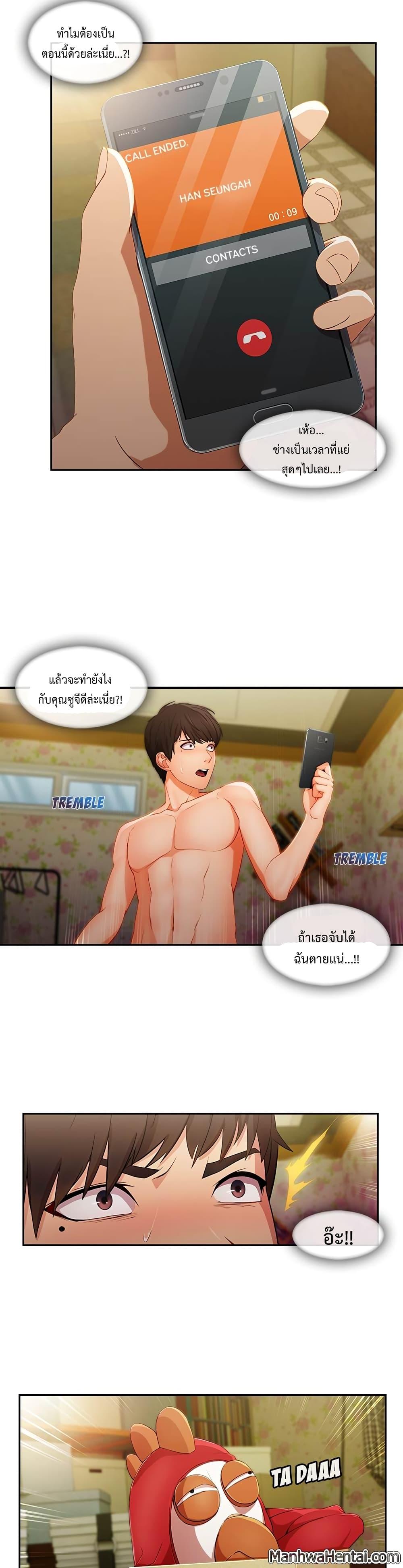 อ่านมังงะ Lady Long Legs ตอนที่ 25/19.jpg