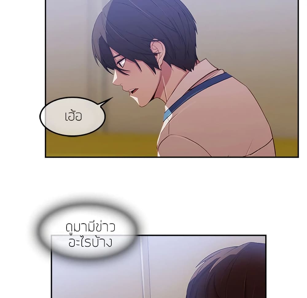 อ่านมังงะ Lady Long Legs ตอนที่ 6/19.jpg