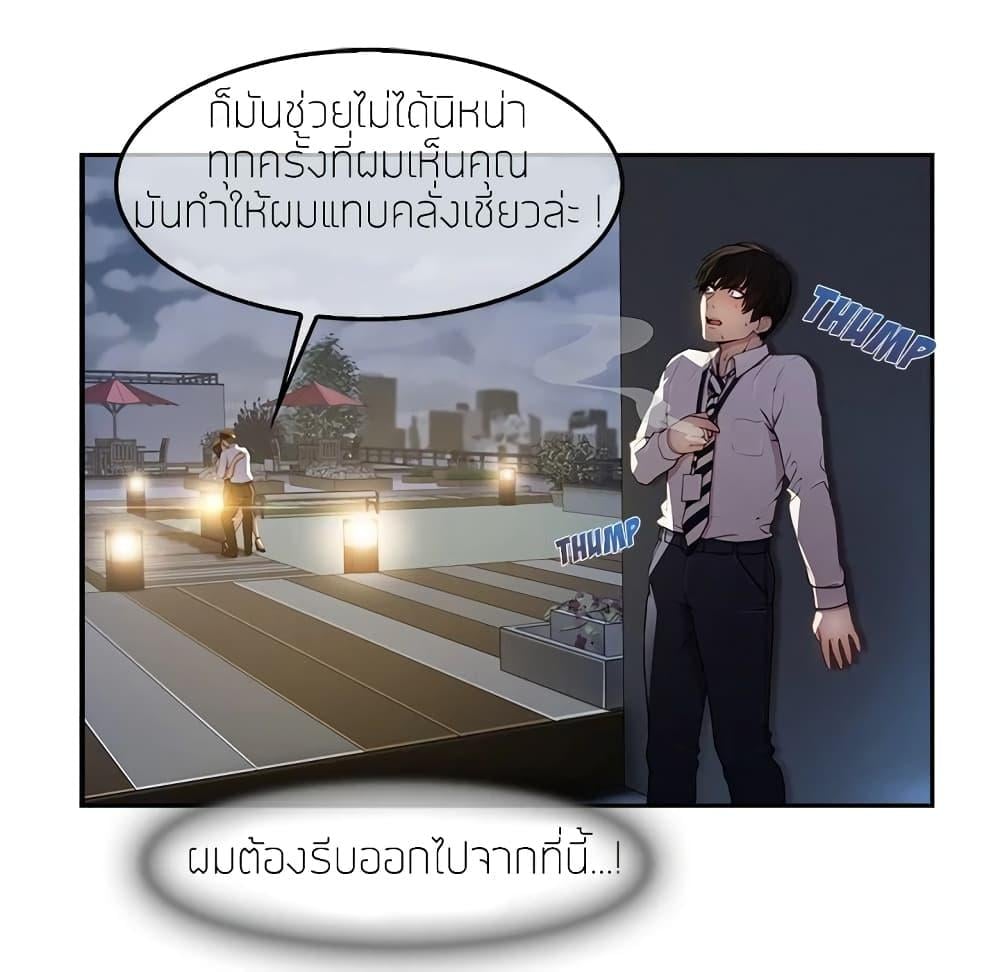 อ่านมังงะ Lady Long Legs ตอนที่ 10/19.jpg