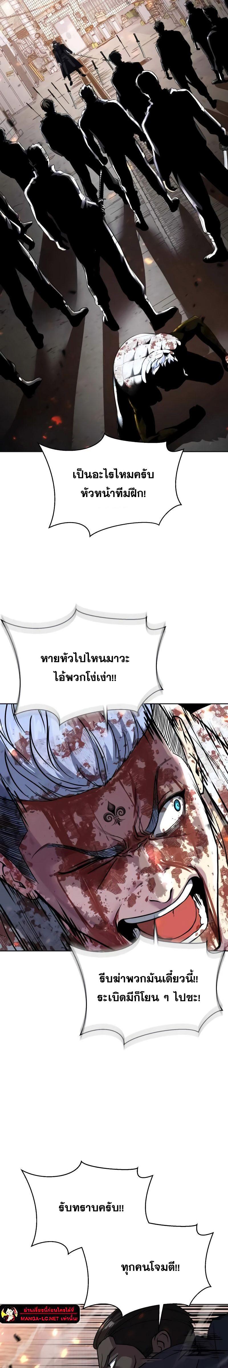 อ่านมังงะ The Boy of Death ตอนที่ 228/19.jpg