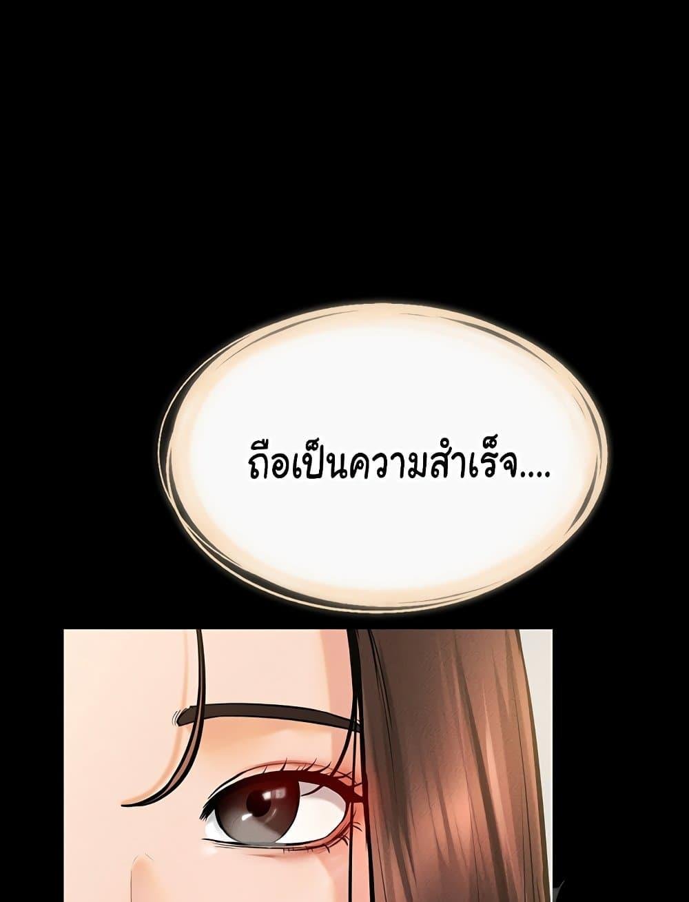 อ่านมังงะ My New Family Treats me Well ตอนที่ 37/19.jpg