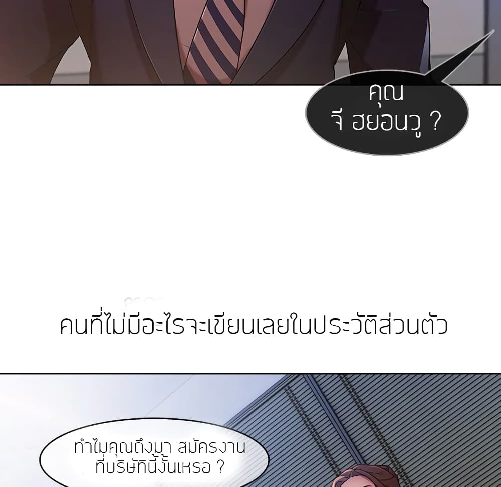 อ่านมังงะ Lady Long Legs ตอนที่ 1/19.jpg