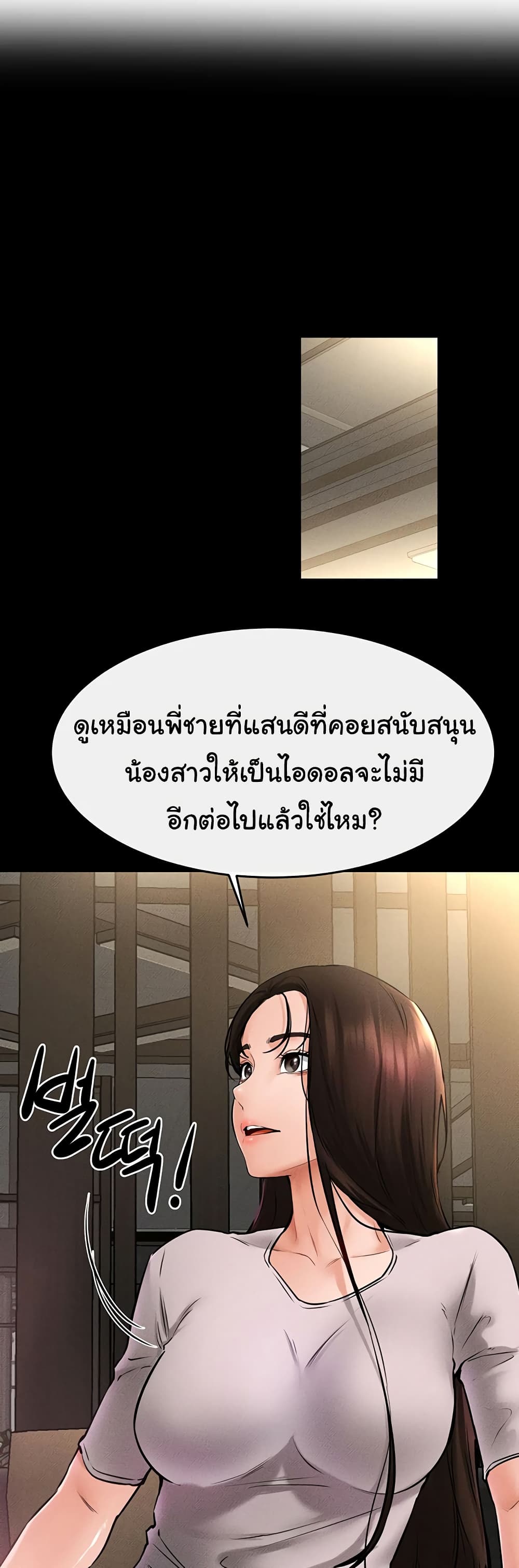 อ่านมังงะ My New Family Treats me Well ตอนที่ 36/19.jpg