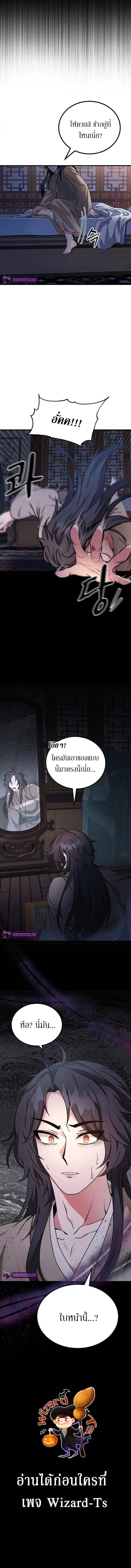 อ่านมังงะ Sword Breaker ตอนที่ 1/19.jpg