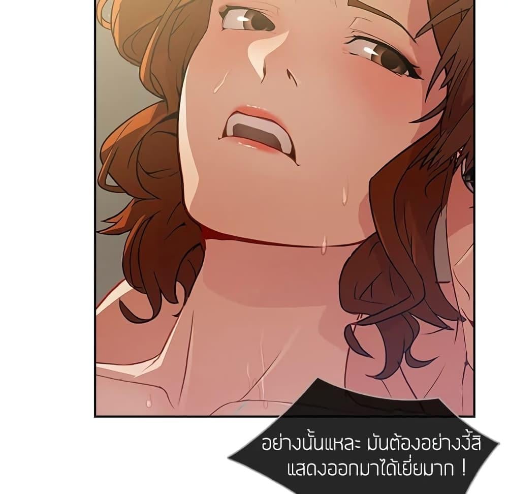 อ่านมังงะ Lady Long Legs ตอนที่ 11/19.jpg