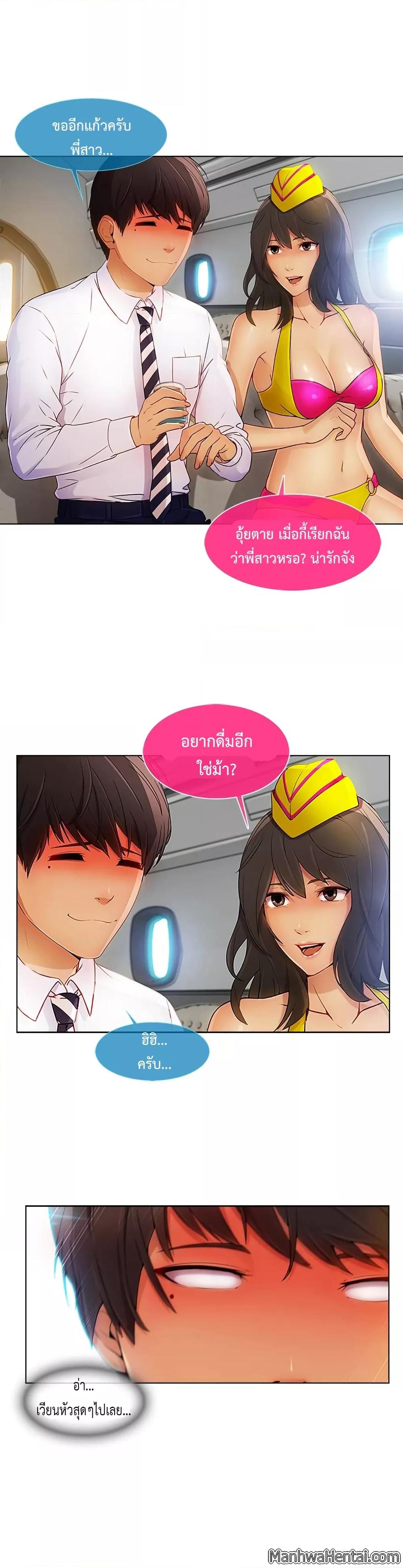 อ่านมังงะ Lady Long Legs ตอนที่ 21/19.jpg