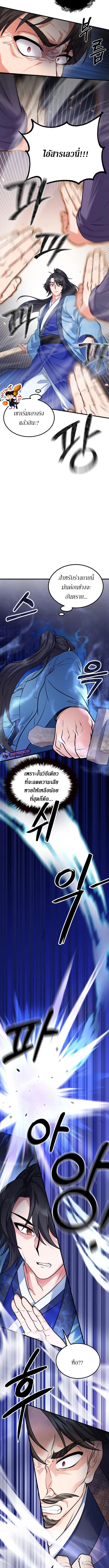 อ่านมังงะ Sword Breaker ตอนที่ 5/1_0.jpg