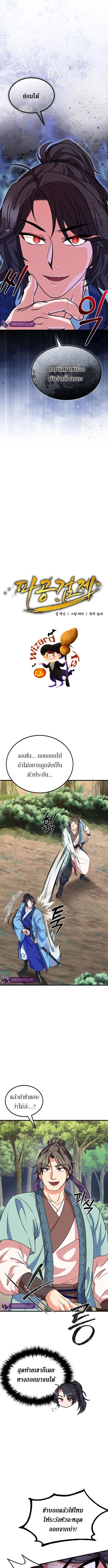 อ่านมังงะ Sword Breaker ตอนที่ 7/1_0.jpg