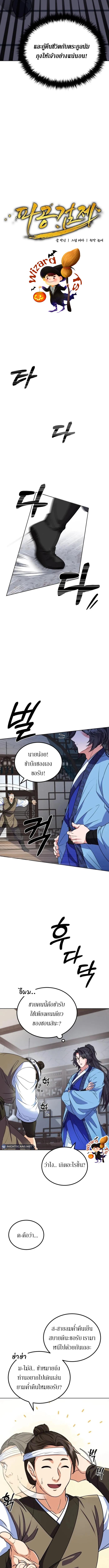 อ่านมังงะ Sword Breaker ตอนที่ 3/1_0.jpg