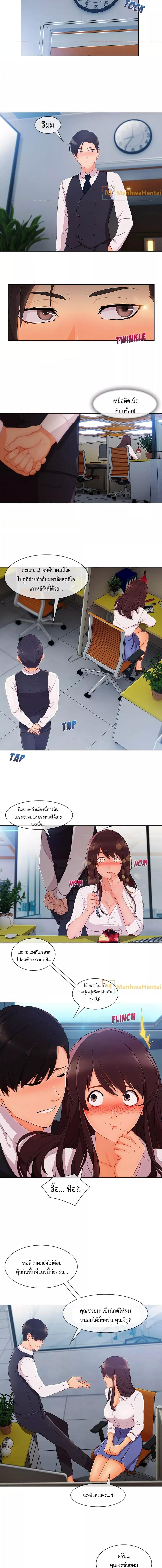 อ่านมังงะ Lady Long Legs ตอนที่ 29/1_0.jpg