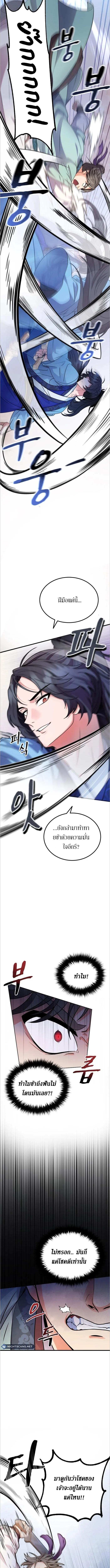 อ่านมังงะ Sword Breaker ตอนที่ 4/1_1.jpg