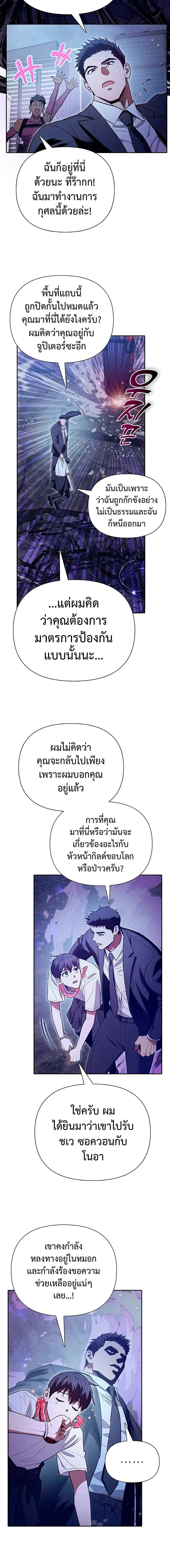 อ่านมังงะ The S-Classes That I Raised ตอนที่ 143/1_1.jpg