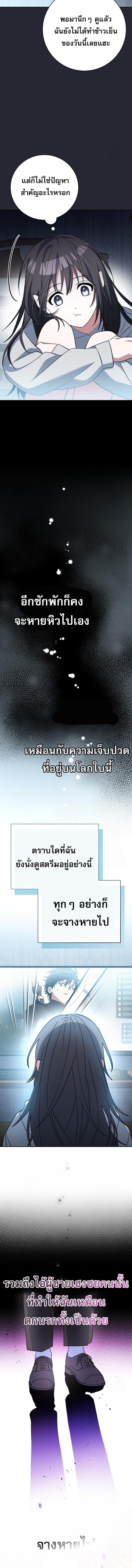 อ่านมังงะ Genius Archer’s Streaming ตอนที่ 45/1_1.jpg