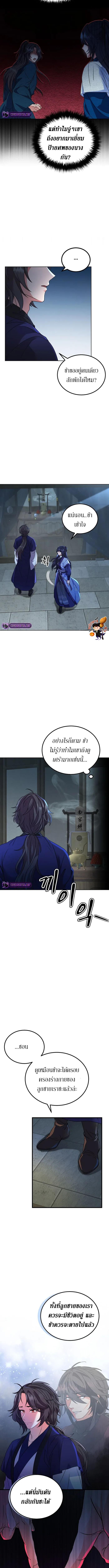 อ่านมังงะ Sword Breaker ตอนที่ 2/1_1.jpg