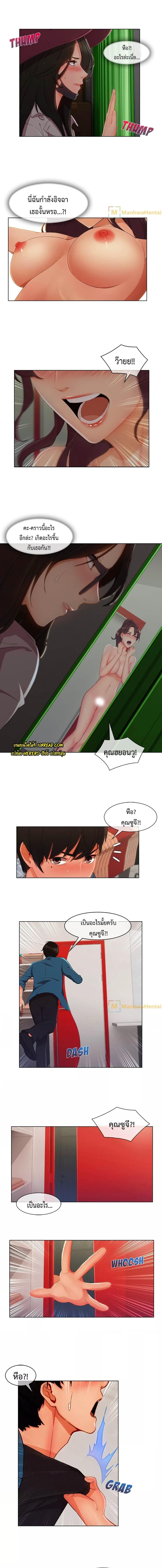 อ่านมังงะ Lady Long Legs ตอนที่ 31/1_1.jpg