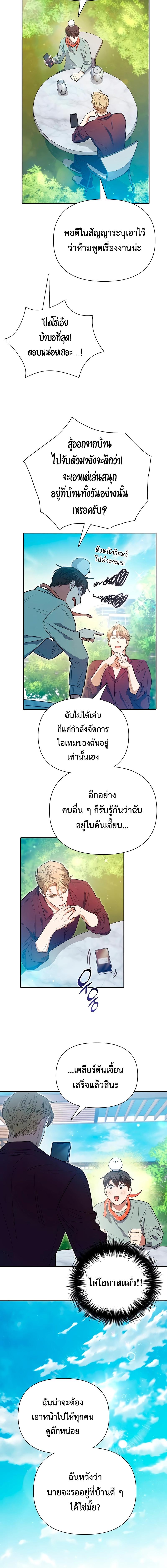 อ่านมังงะ The S-Classes That I Raised ตอนที่ 141/1_1.jpg