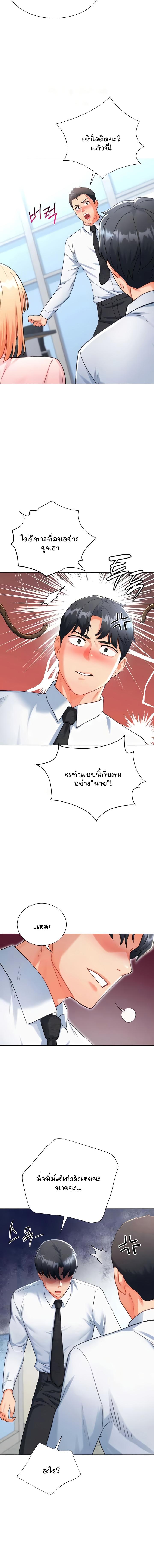 อ่านมังงะ Love Gacha ตอนที่ 7/1_1.jpg