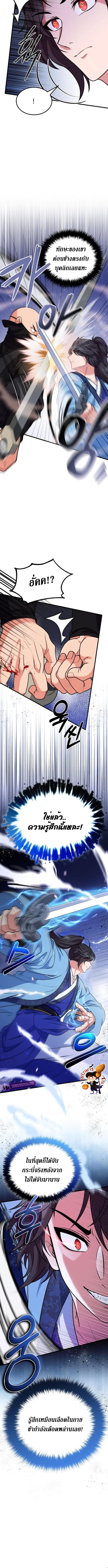 อ่านมังงะ Sword Breaker ตอนที่ 7/1_1.jpg