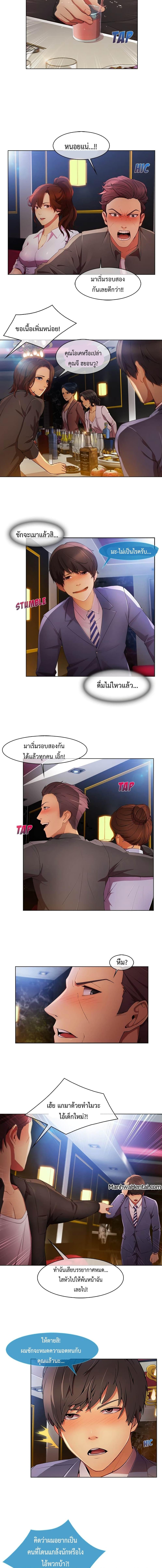 อ่านมังงะ Lady Long Legs ตอนที่ 24/1_2.jpg