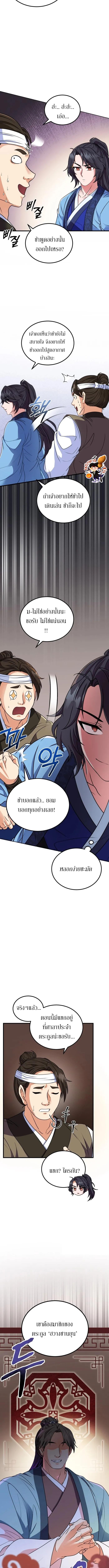 อ่านมังงะ Sword Breaker ตอนที่ 3/1_2.jpg