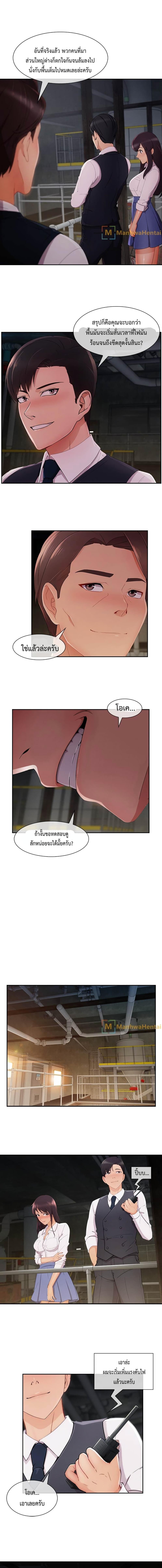 อ่านมังงะ Lady Long Legs ตอนที่ 29/1_2.jpg