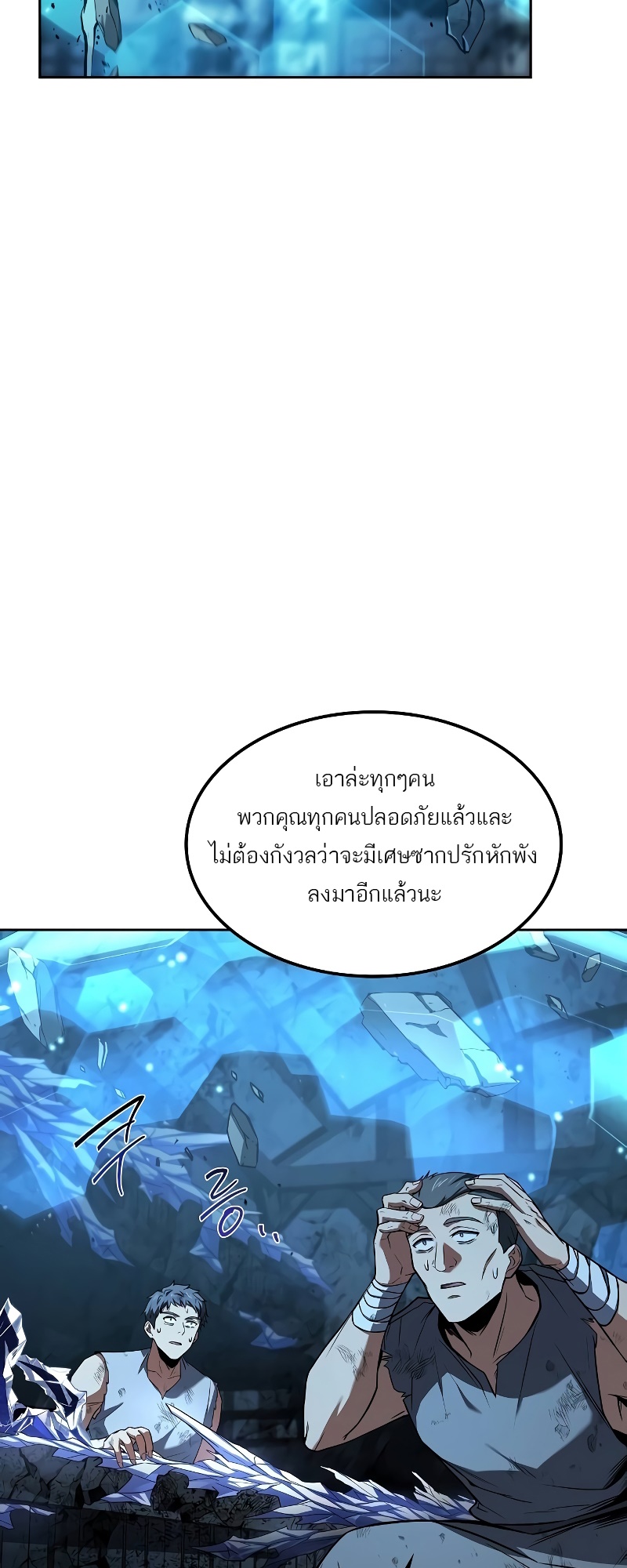 อ่านมังงะ A Wizard’s Restaurant ตอนที่ 51/1.jpg