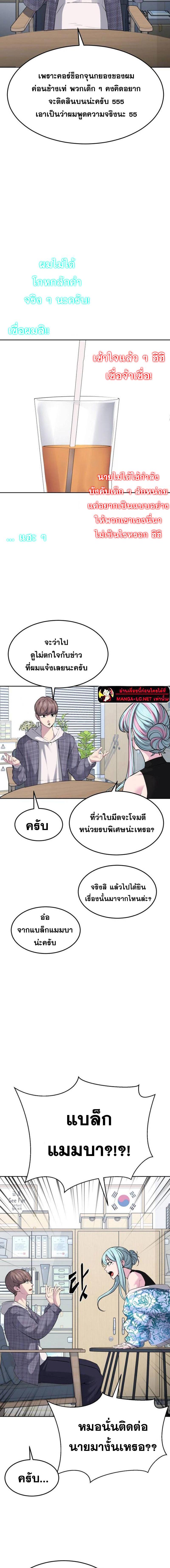 อ่านมังงะ The Boy of Death ตอนที่ 229/1.jpg