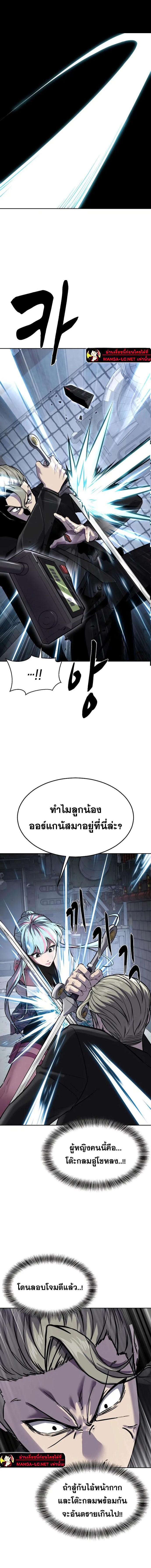 อ่านมังงะ The Boy of Death ตอนที่ 231/1.jpg