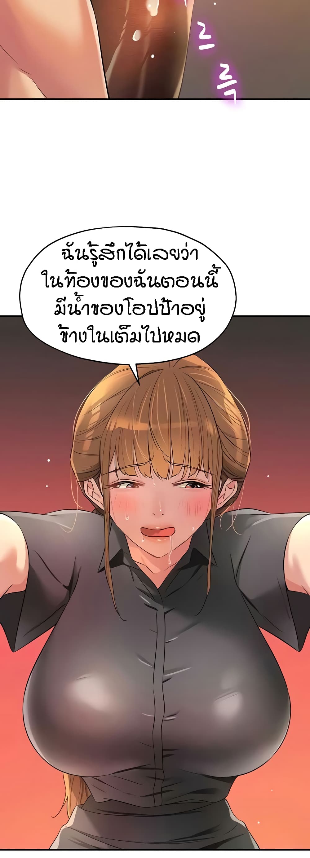 อ่านมังงะ Glory Hole ตอนที่ 80/20.jpg