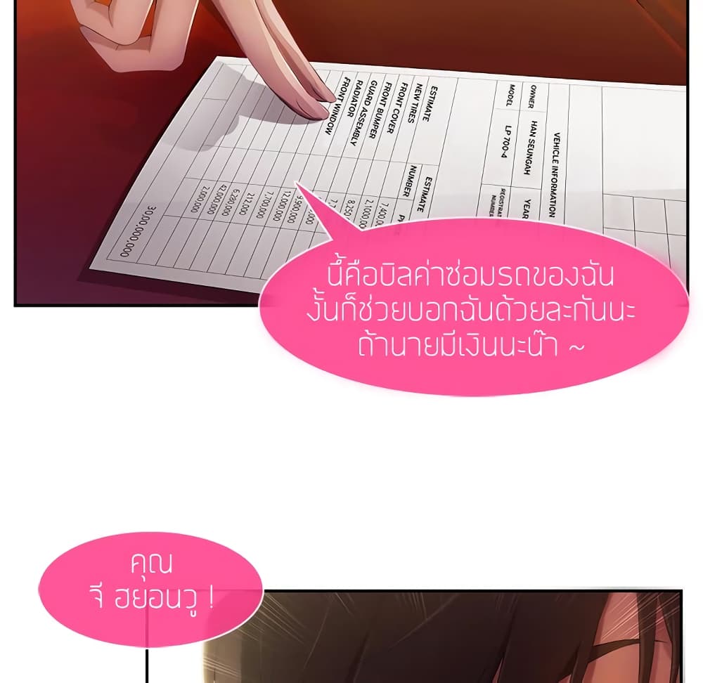 อ่านมังงะ Lady Long Legs ตอนที่ 4/20.jpg