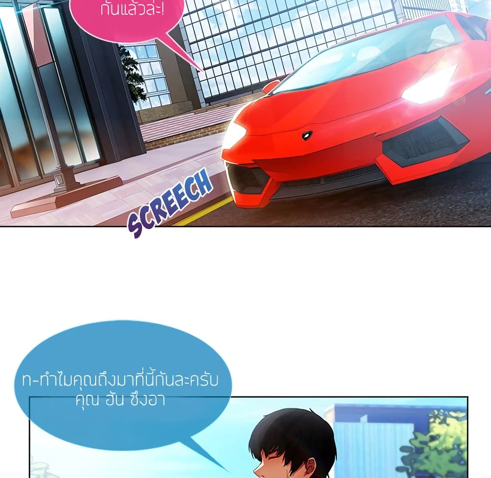 อ่านมังงะ Lady Long Legs ตอนที่ 5/20.jpg