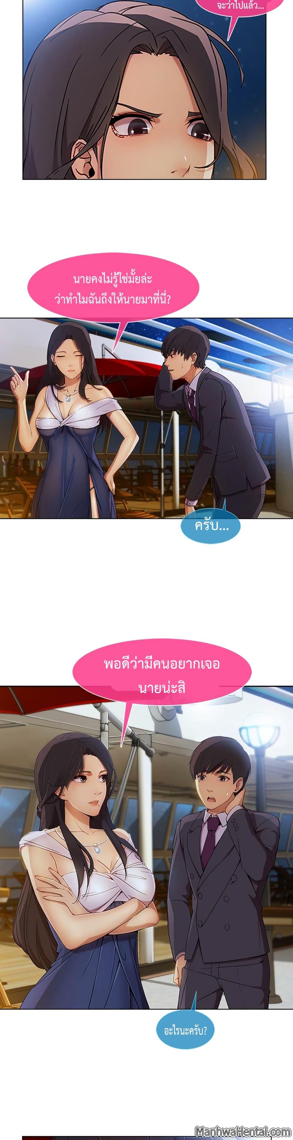 อ่านมังงะ Lady Long Legs ตอนที่ 22/20.jpg