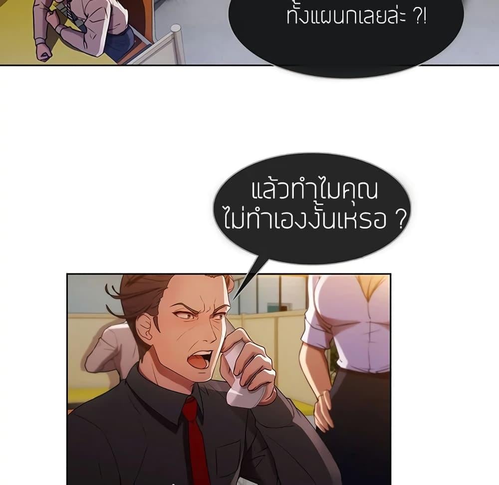 อ่านมังงะ Lady Long Legs ตอนที่ 7/20.jpg