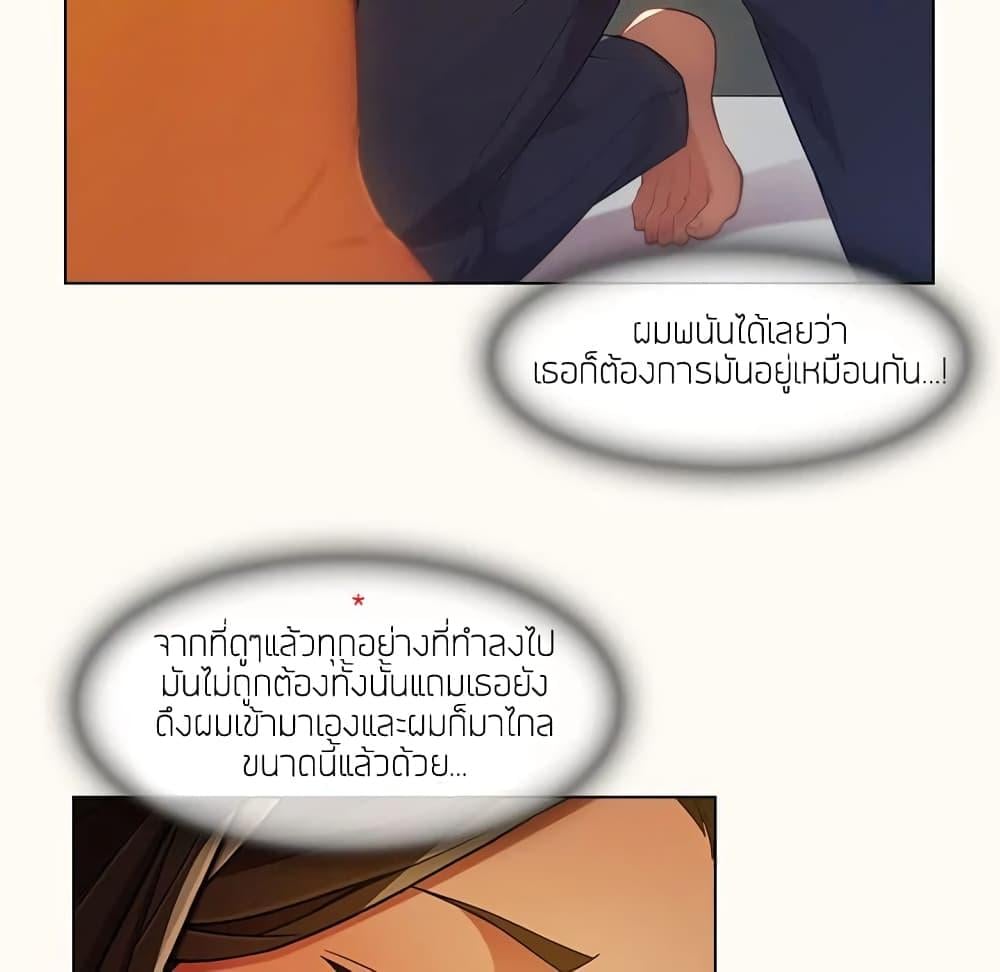 อ่านมังงะ Lady Long Legs ตอนที่ 14/20.jpg