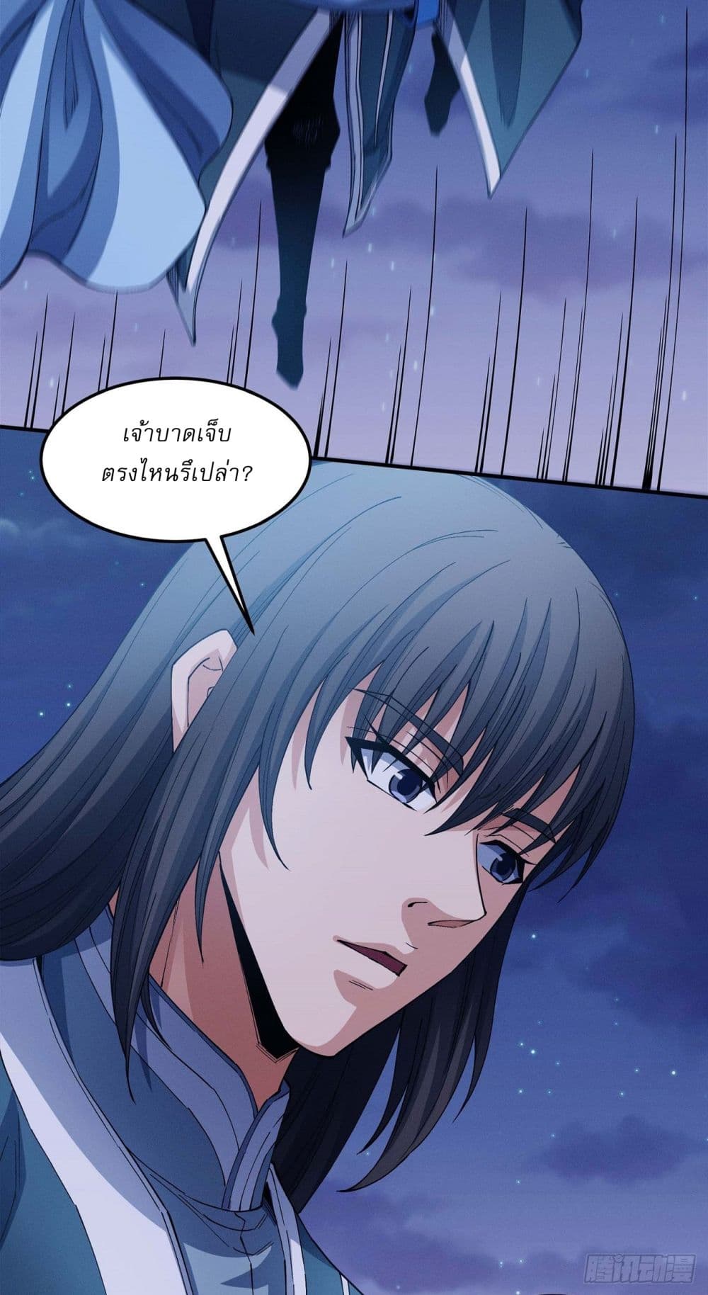 อ่านมังงะ God of Martial Arts ตอนที่ 584/20.jpg