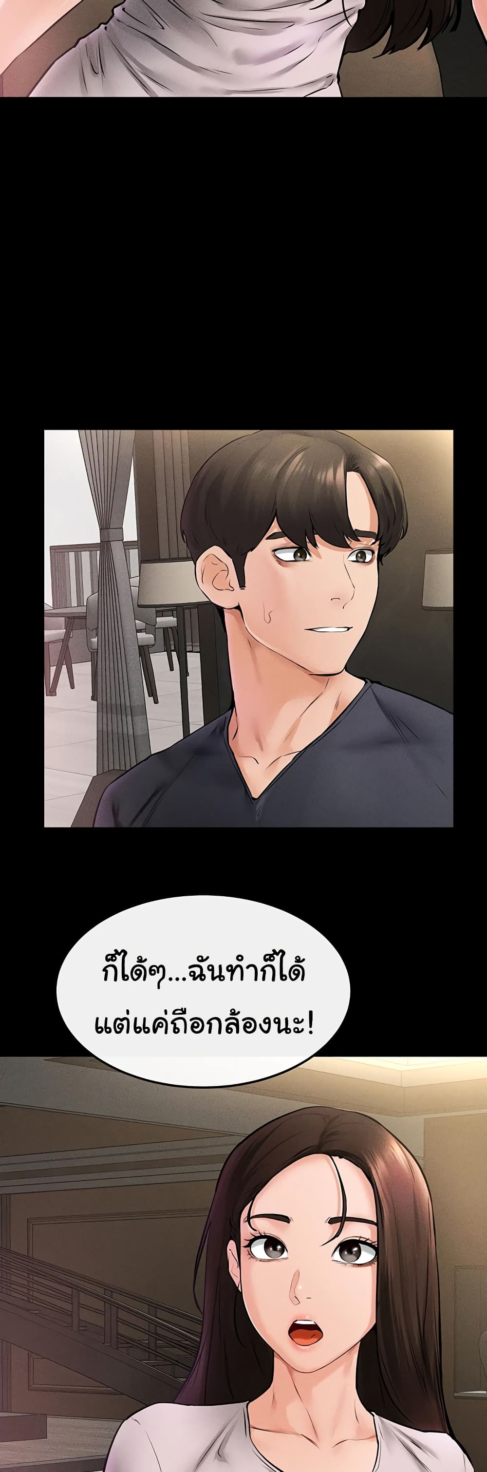 อ่านมังงะ My New Family Treats me Well ตอนที่ 36/20.jpg