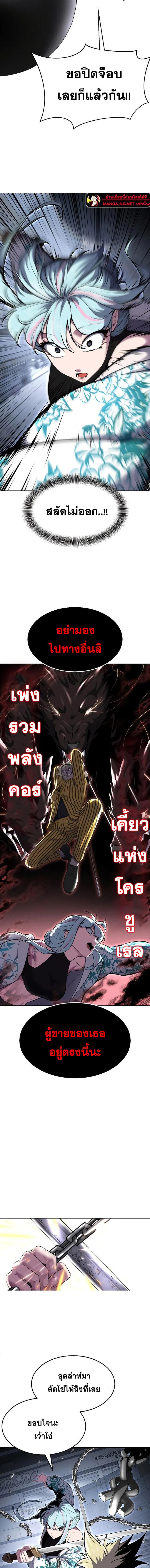 อ่านมังงะ The Boy of Death ตอนที่ 232/20.jpg