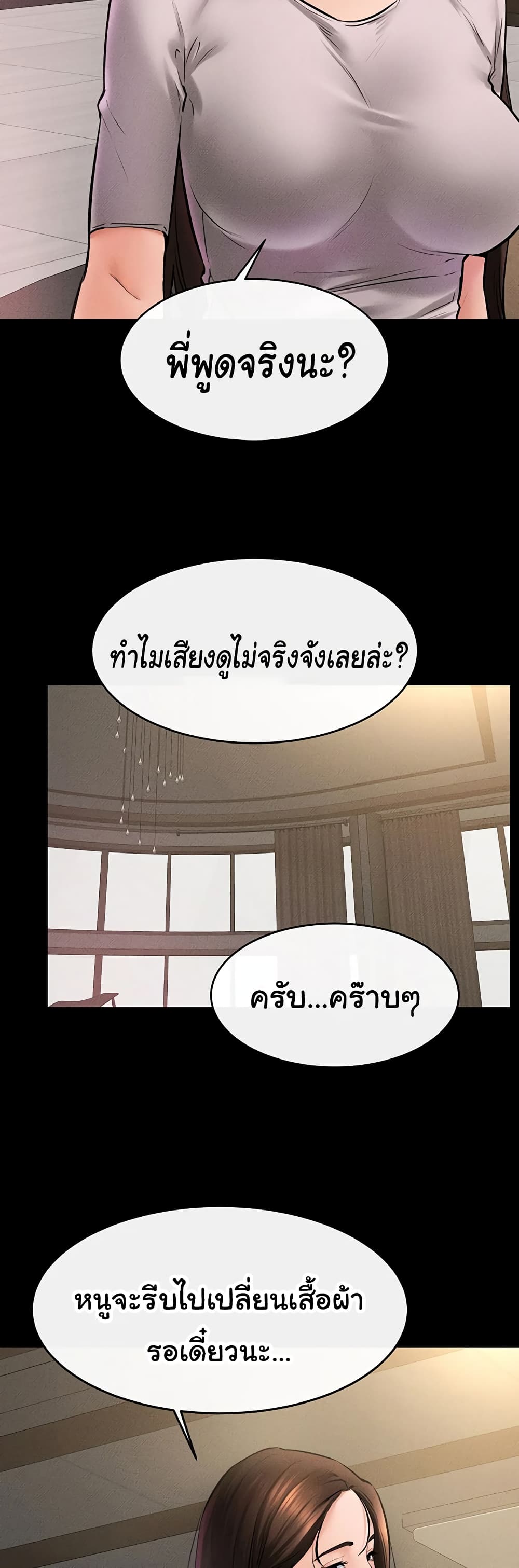 อ่านมังงะ My New Family Treats me Well ตอนที่ 36/21.jpg