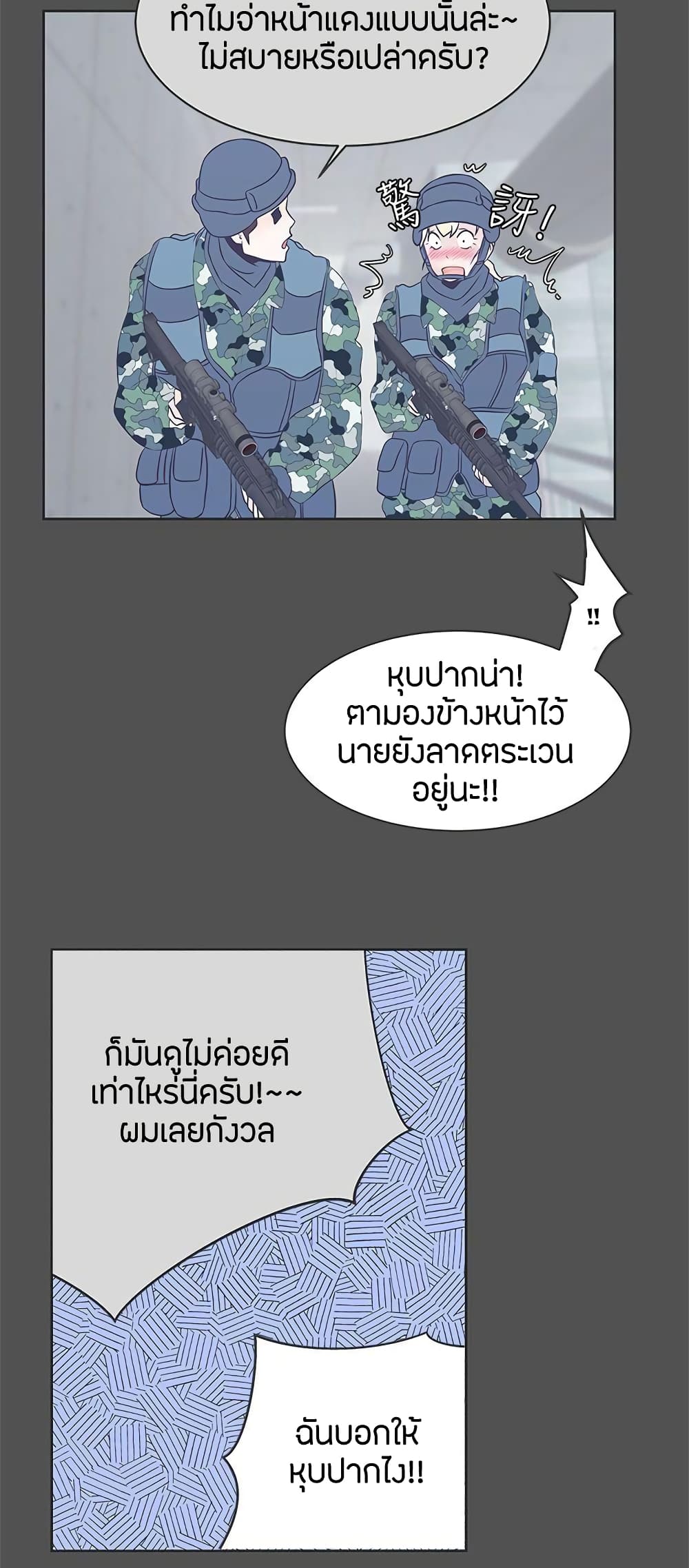 อ่านมังงะ Love Navigation ตอนที่ 24/21.jpg