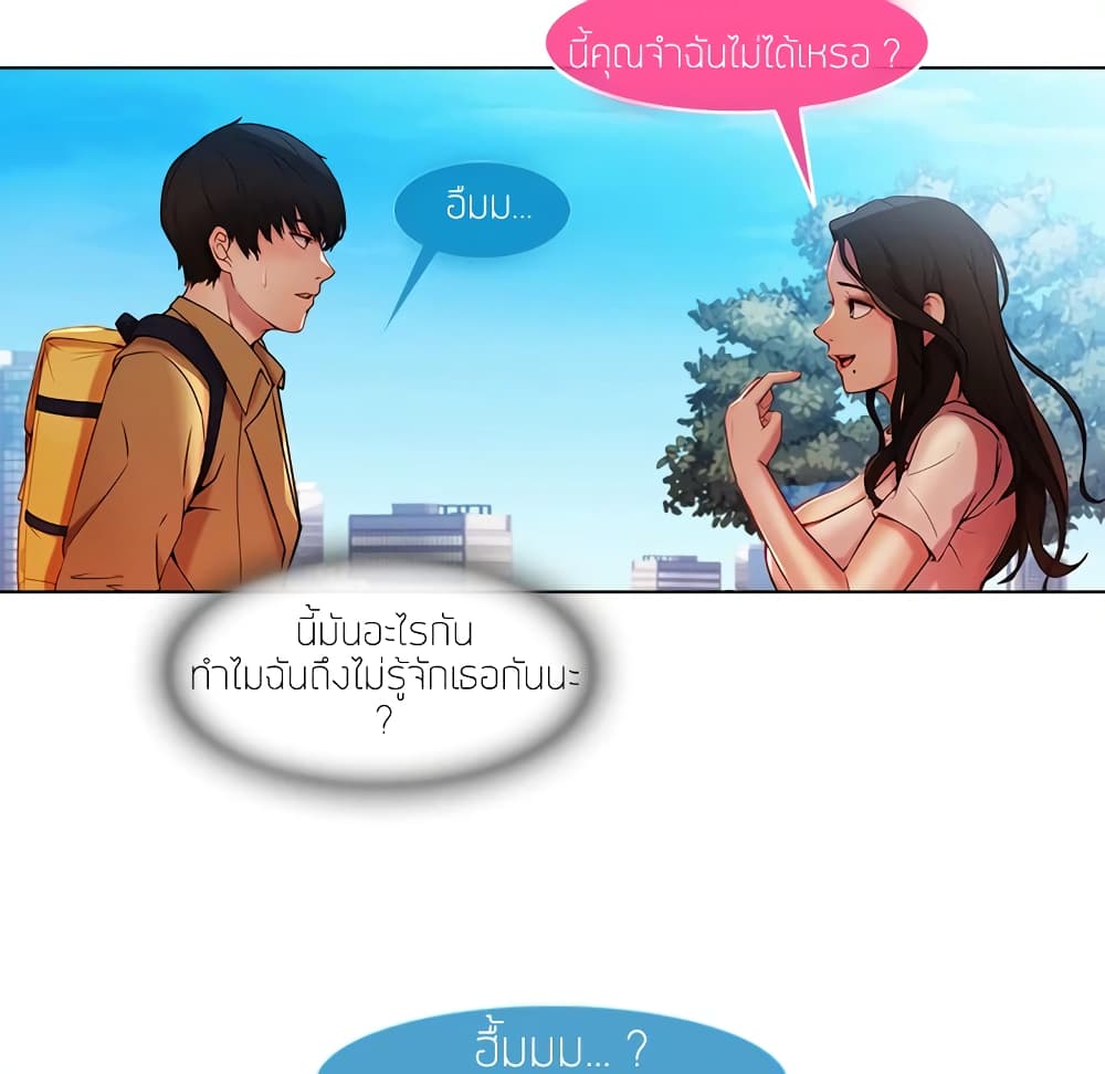 อ่านมังงะ Lady Long Legs ตอนที่ 3/21.jpg