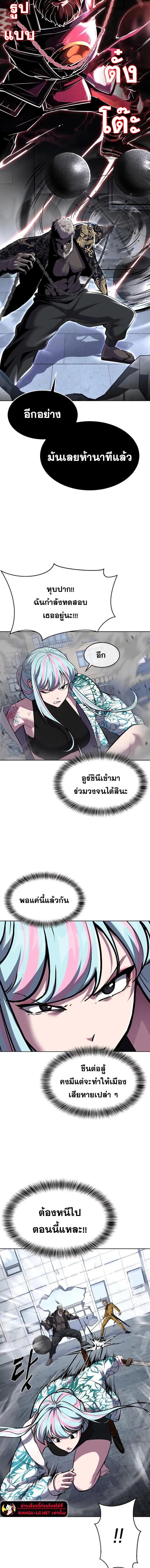 อ่านมังงะ The Boy of Death ตอนที่ 231/21.jpg