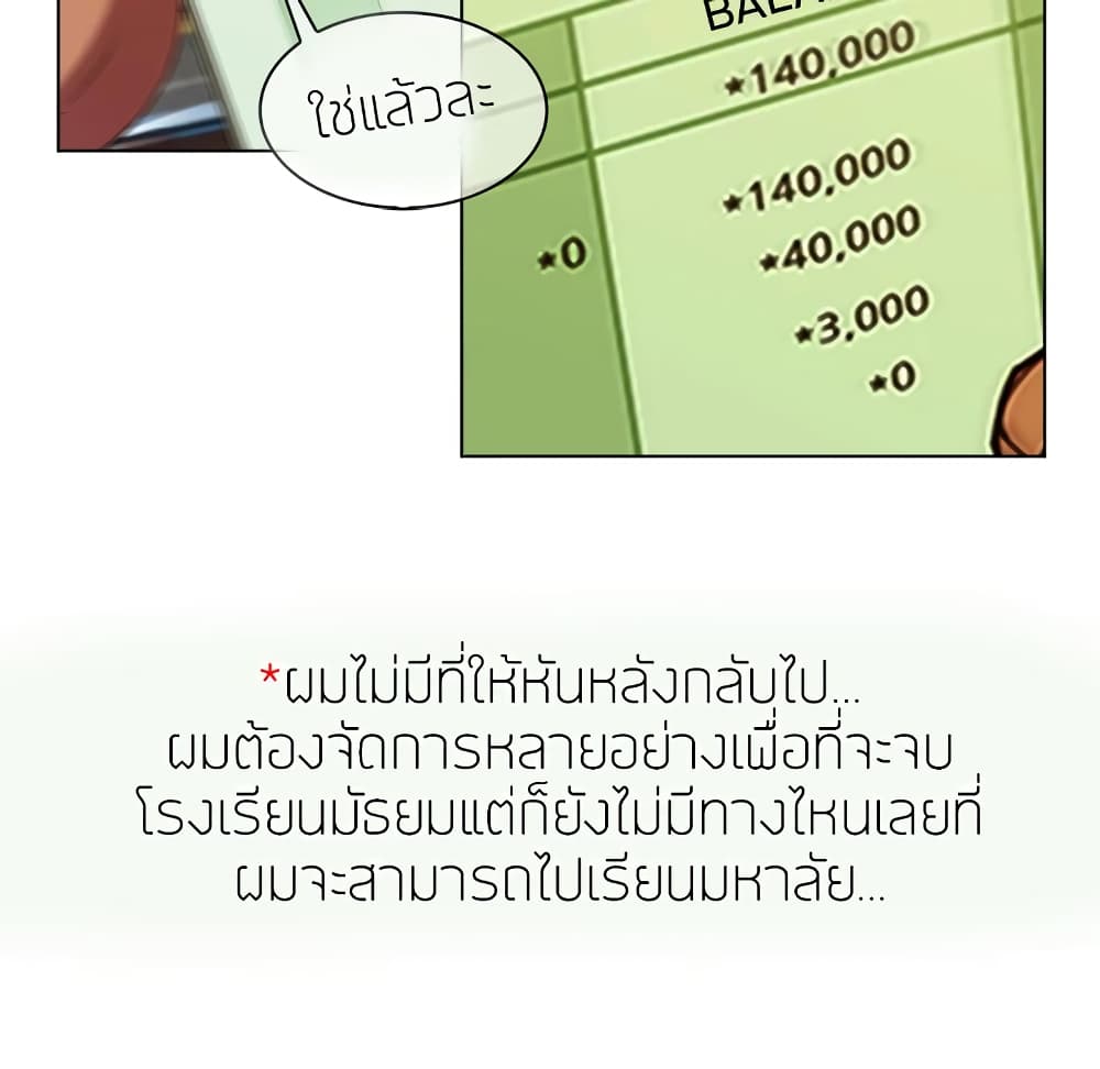 อ่านมังงะ Lady Long Legs ตอนที่ 2/21.jpg