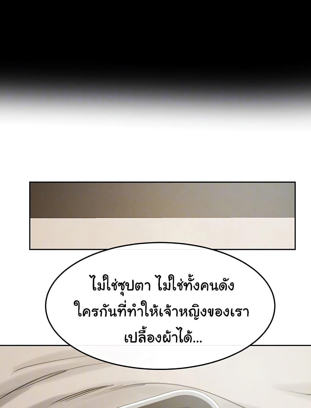 อ่านมังงะ My New Family Treats me Well ตอนที่ 37/21.jpg