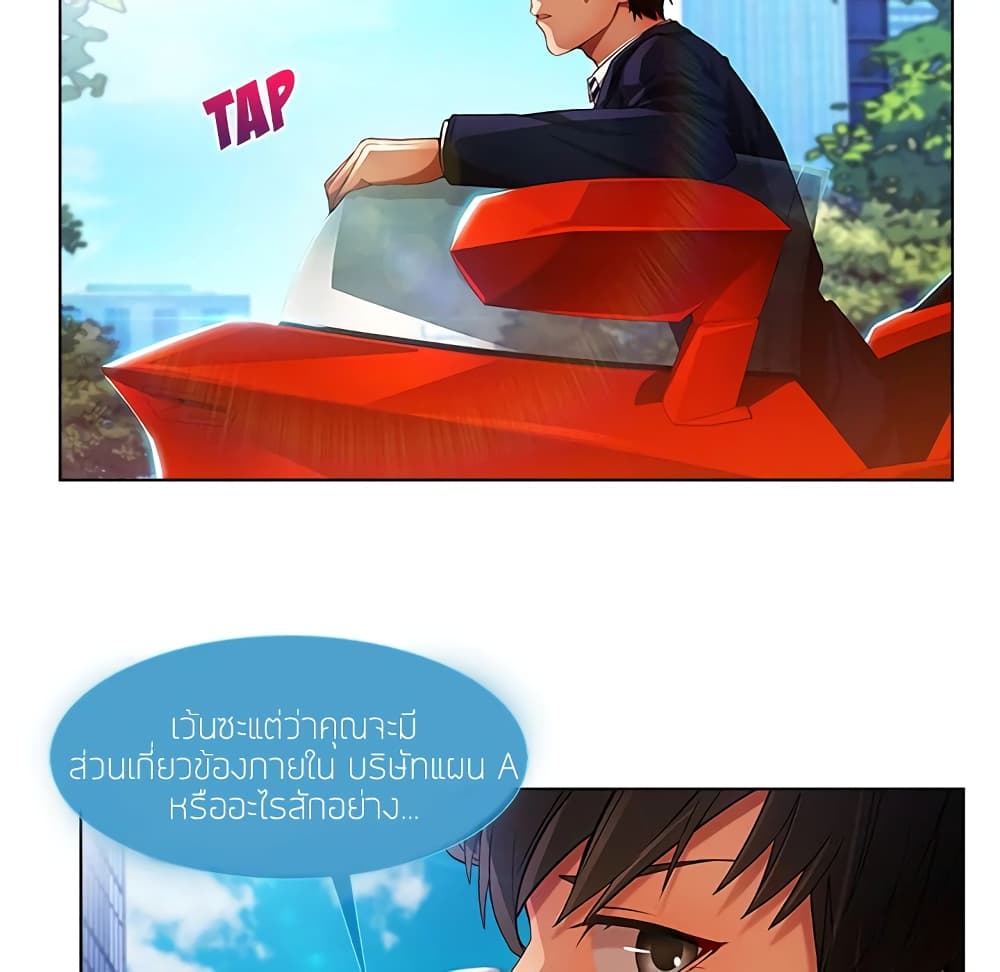 อ่านมังงะ Lady Long Legs ตอนที่ 5/21.jpg