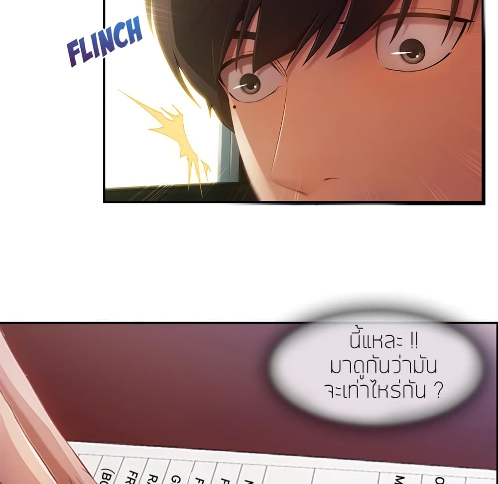 อ่านมังงะ Lady Long Legs ตอนที่ 4/21.jpg